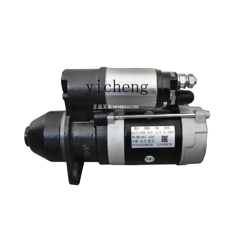 

ZC forklift motor starter starter Xinchai Quanchai 490 national second engine QDJ1315/1308/9 genuine