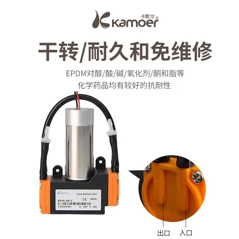 Camel KVP8 Miniature Vacuum Pump 12V Pump Self suction Compressor Diaphragm Air Extraction Pump