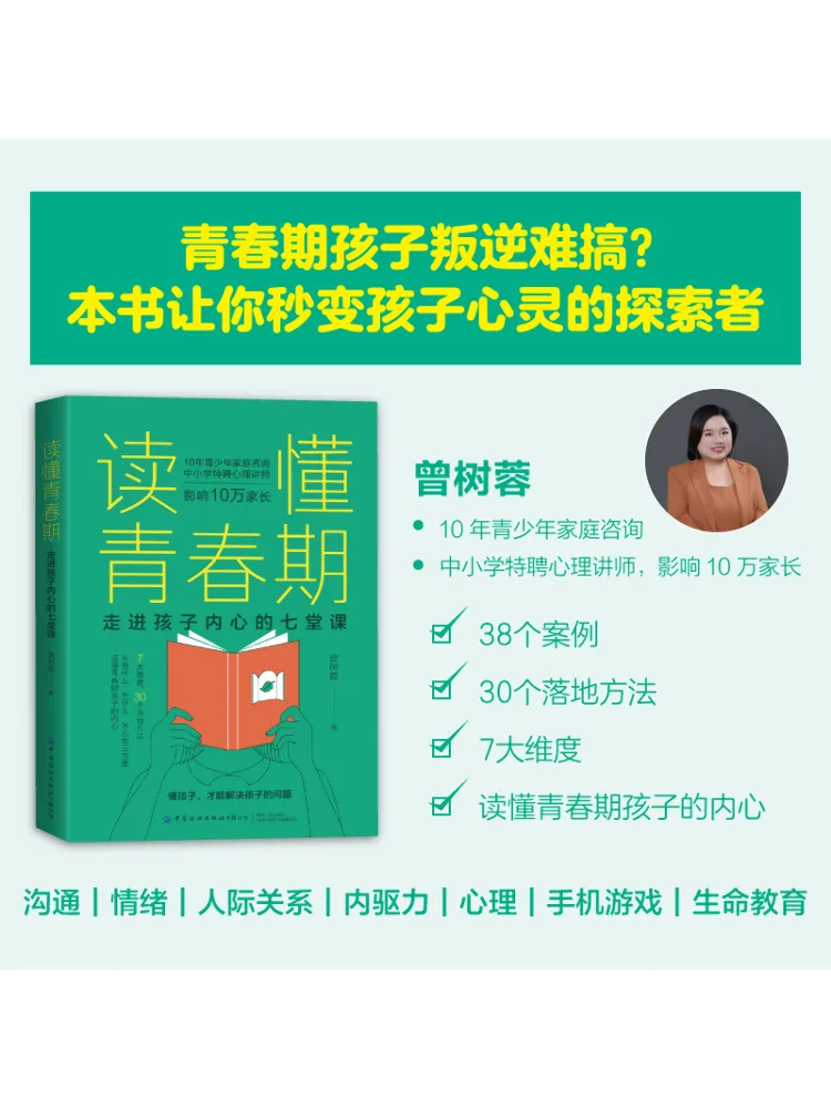

Книга-Winshare Понимание подростков Семь уроков для входа в внутренний мир ребенка