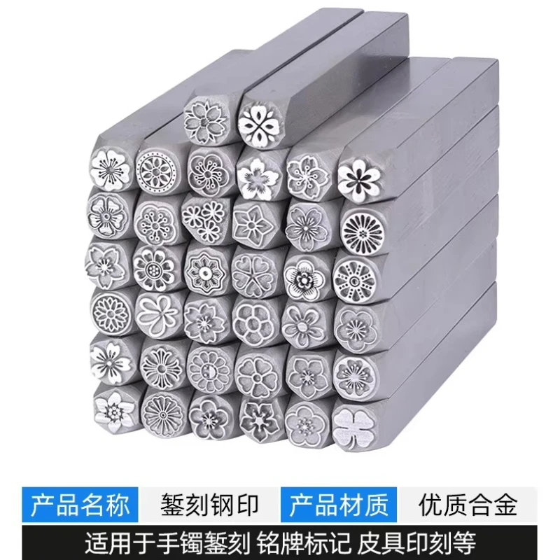 7x7mm Tiny Flower Floral Hand Engraving Stamp, Steel Jewelry Punch for DIY Gold Silver Bracelets Metal Craft