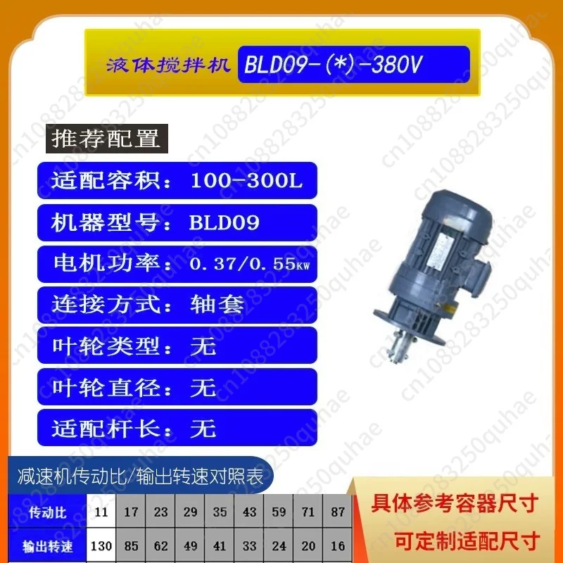 Wide application for sewage treatment mixing, chemical agent blending, liquid raw material homogenization.