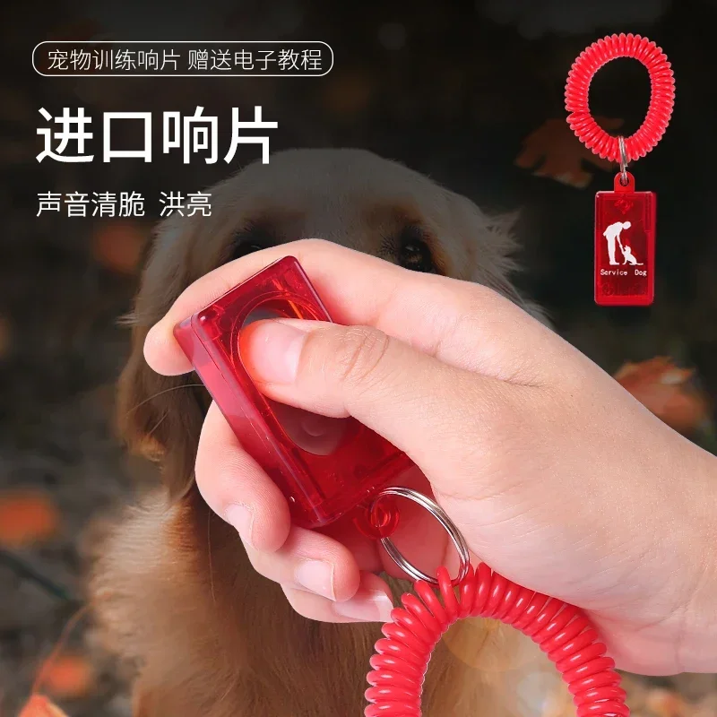 Dog training sounder Imported sounder Special training tools for horse dog morality and border collie dog training equipment