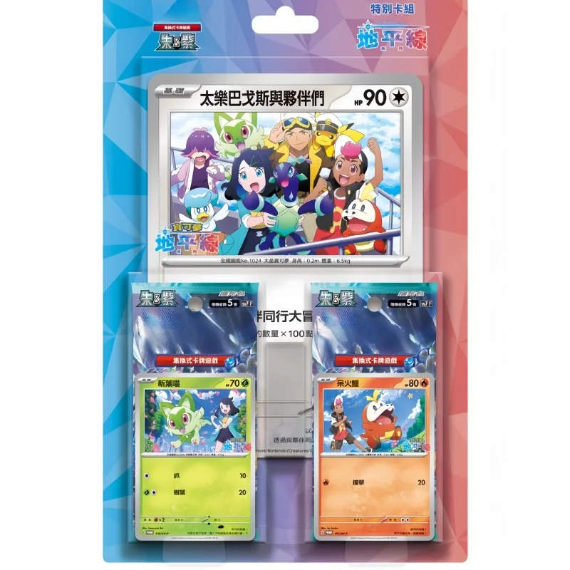 

New Hot Sale Original Pkm Card Ptcg Traditional Chinese Scarlet/Violet Sv7 Stellar Miracle Supplement Pack Card Festvial Gifts