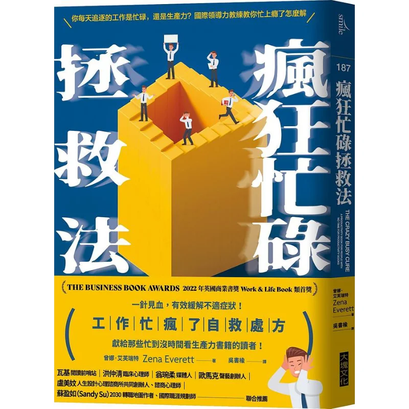 The Crazy Busyness Rescue Method Zona Everett Big Block 9786267118801 Book