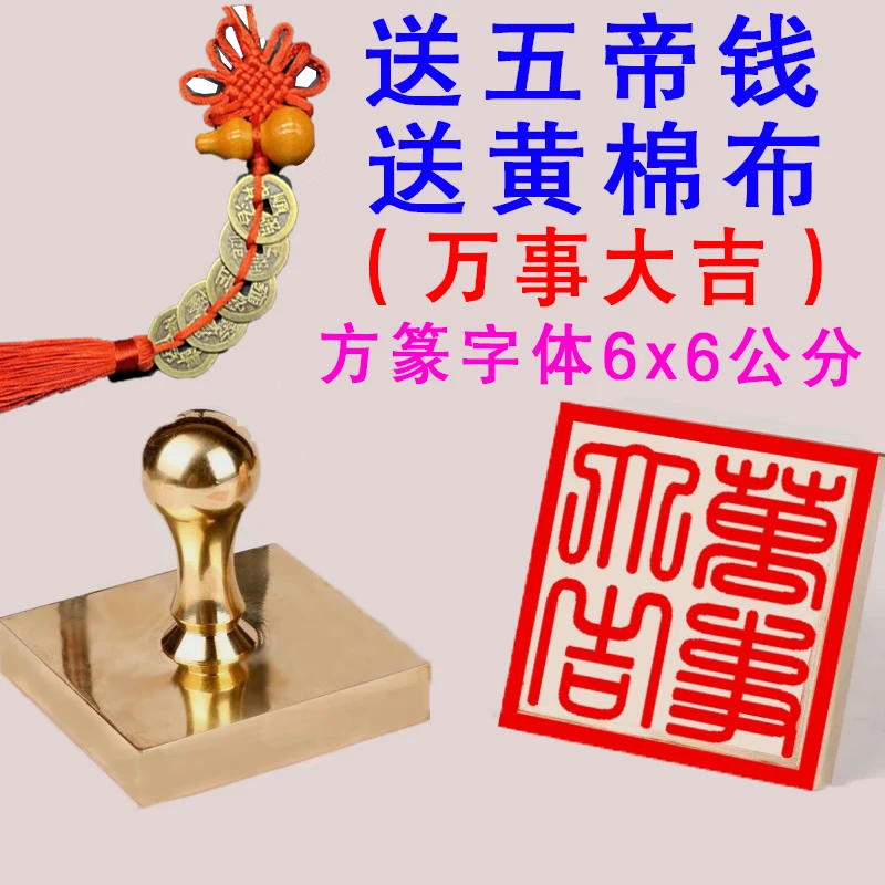 Customized Seal Engraving, Prolonging Life, Everything Is Great, Auspicious, and Unscrambled Bronze Seal