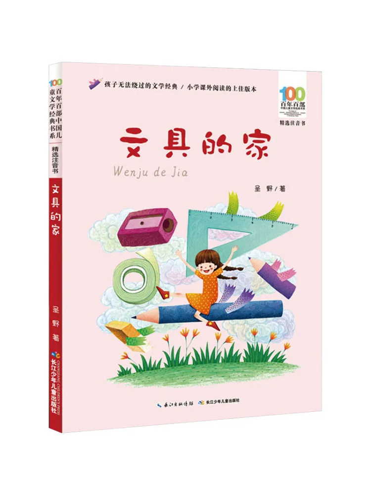 

Книга-Winshare The House Of Stationery