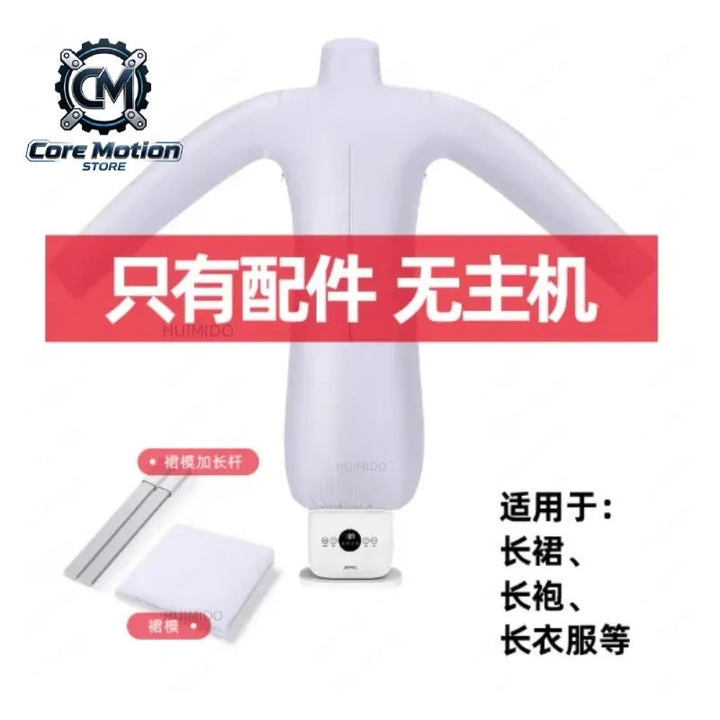 Lazy Automatic Ironing Machine, Ironing Machine, Special Accessories for Ironing Skirts (excluding The Host)
