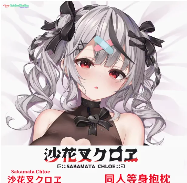 

Аниме виртуальный YouTuber Sakamata Chloe сексуальная дакимакура обнимающая наволочка для тела подушка отаку наволочка постельное белье подарки Hol