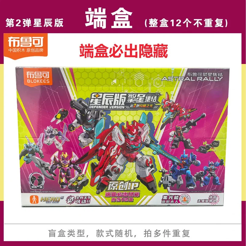 Blokees Building Blocks Astral Rally Movable Action Figure Defender Version 2 Shining Light Assemble Model Full Box 12Pcs