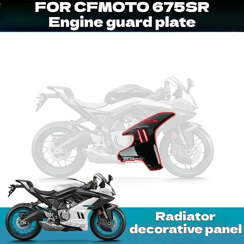for cfmoto 675SR-R Radiator Left and Right Guard Plates,Engine Guard Plate, Car Body,Deflector, Fairing.Color Modification.675SS
