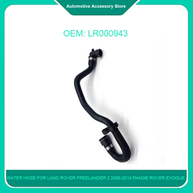 

1 шт., дизельный шланг радиатора LR000943 2006 л для Land Rover Freelander 2 2014-2012 Range Rover Evoque Discovery Sport