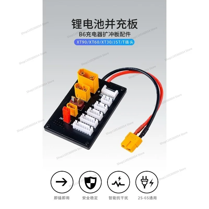 For Model Aircraft B6/D6 Charger XT90 XT30 JST T Plug XT60 Parallel Charging Board Lithium Battery Charging Transfer
