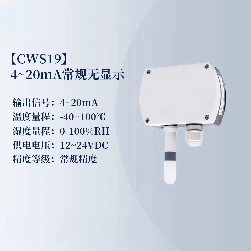 CWS19 wall-mounted temperature and humidity transmitter 485 LCD display 4-20  sensor rail installation