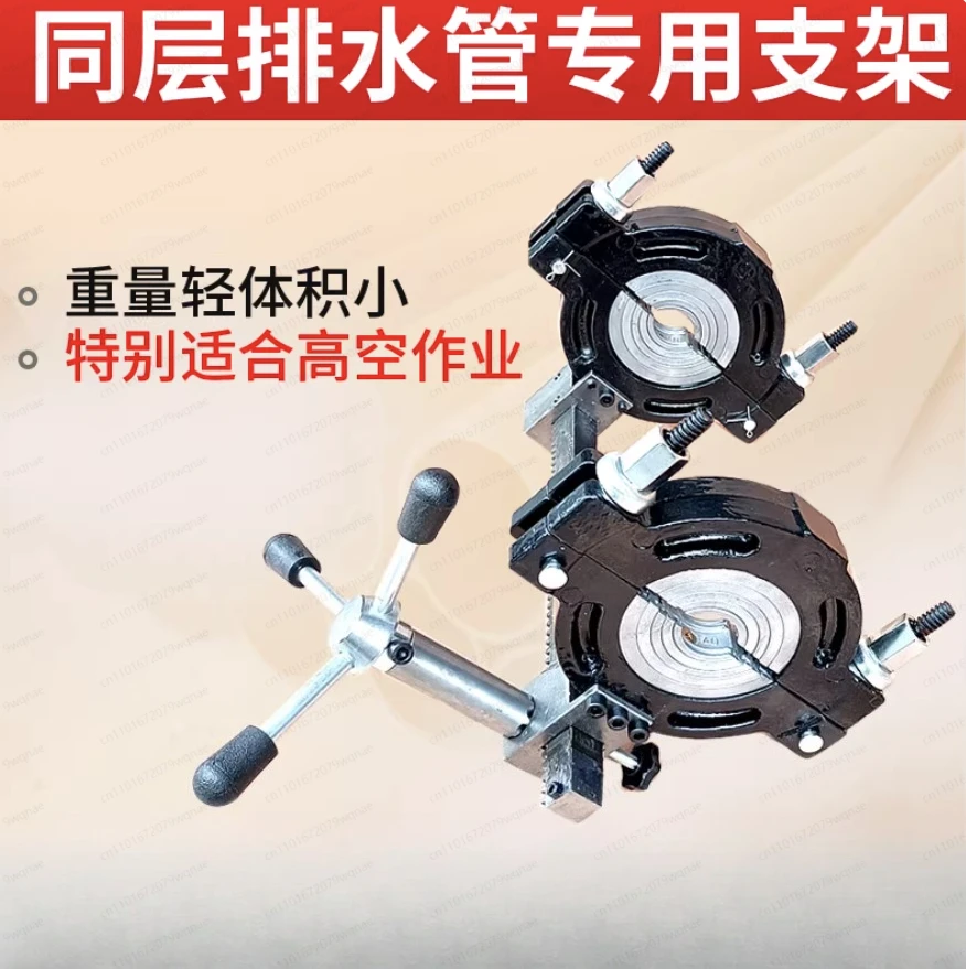 PE/PPR Butt Fusion Socket Support Bracket, for Same-Layer Drainage Siphon System with Pipe Tightening Device