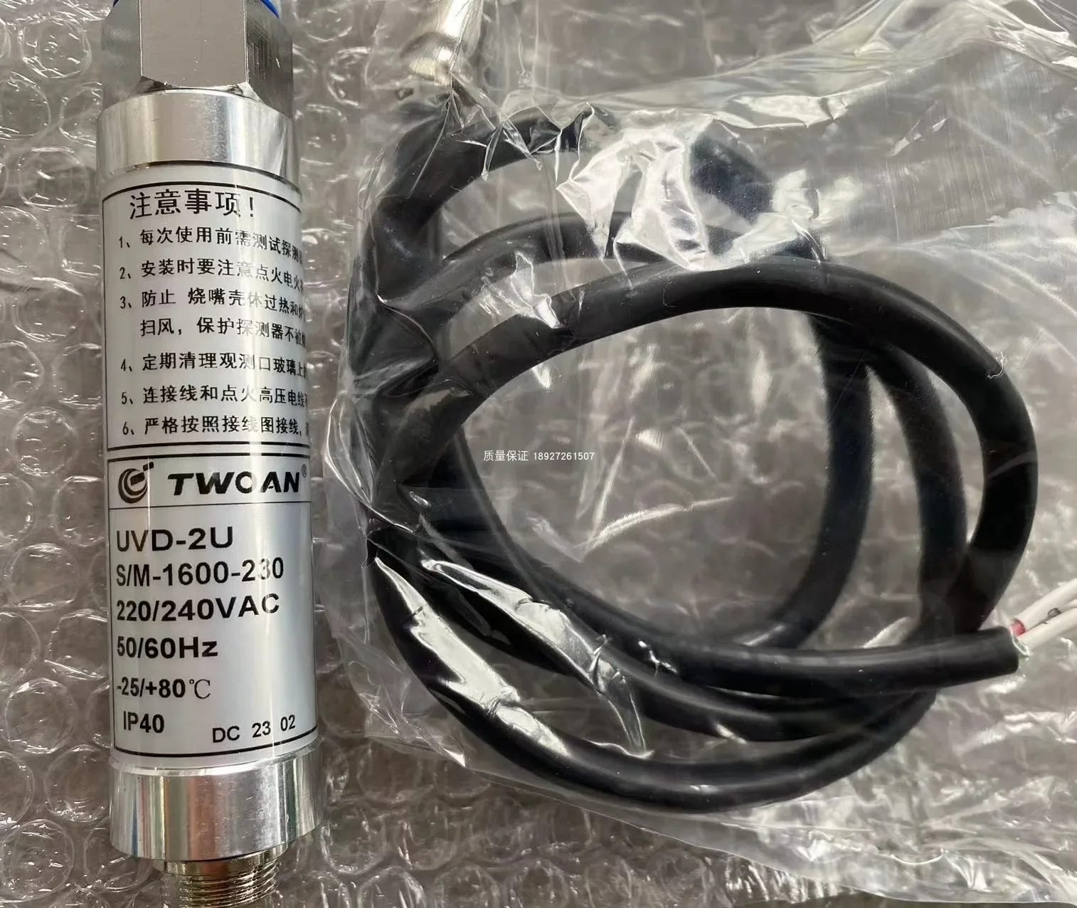 

original U-15, UVD2, UVD-2U flame UV probe C20-A-15