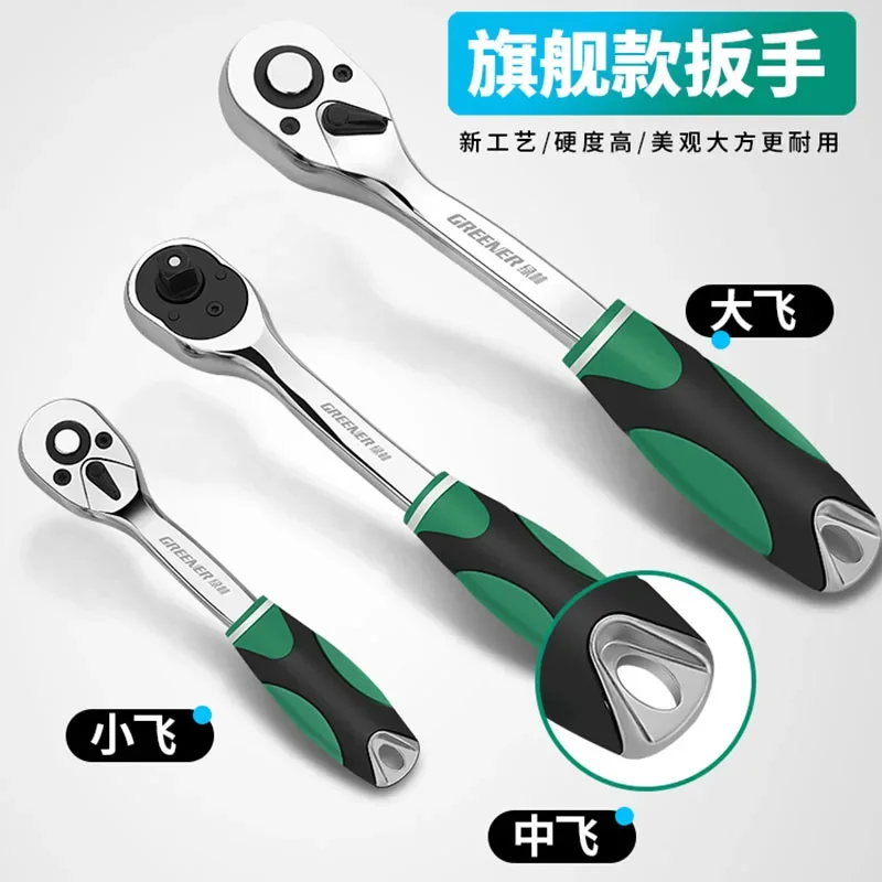 Green Forest Ratchet Sleeve Wrench Set Universal Wrench Multifunctional External Hexagon Quick Wrench Casing Auto Repair Tool