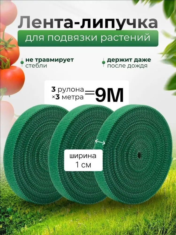 Reusable Nylon Plant Ties - Adjustable Hook & Loop Fastener Tape for Garden Support, Climbing Plants (Home & Garden)