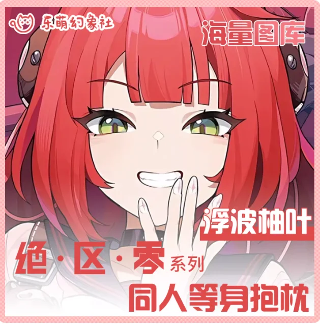 

Аниме Zenless Zone Zero Ukinami Yuzuha сексуальная дакимакура обнимающая наволочка для тела косплей отаку наволочка постельные принадлежности подарки LMHX