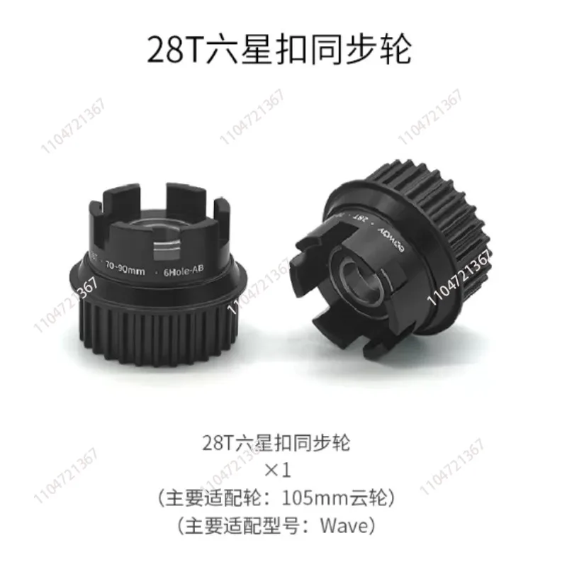 

electric skateboard 16mm width special synchronous wheel accessories