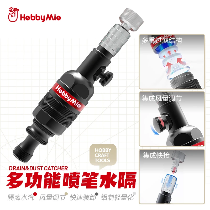 HOBBY MIO model tool multi-function airbrush quick-connect water separator lightweight oil-water separator air volume adjustment