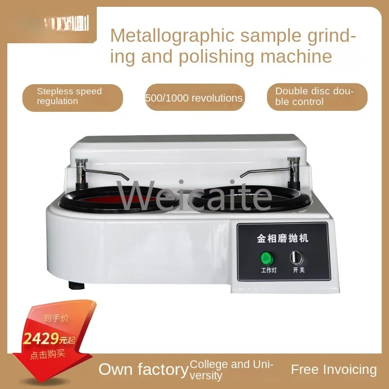 Grinding and polishing machine MP-2 MP-2A MP-2AA dual disc desktop stepless speed regulation waterproof variable frequency motor