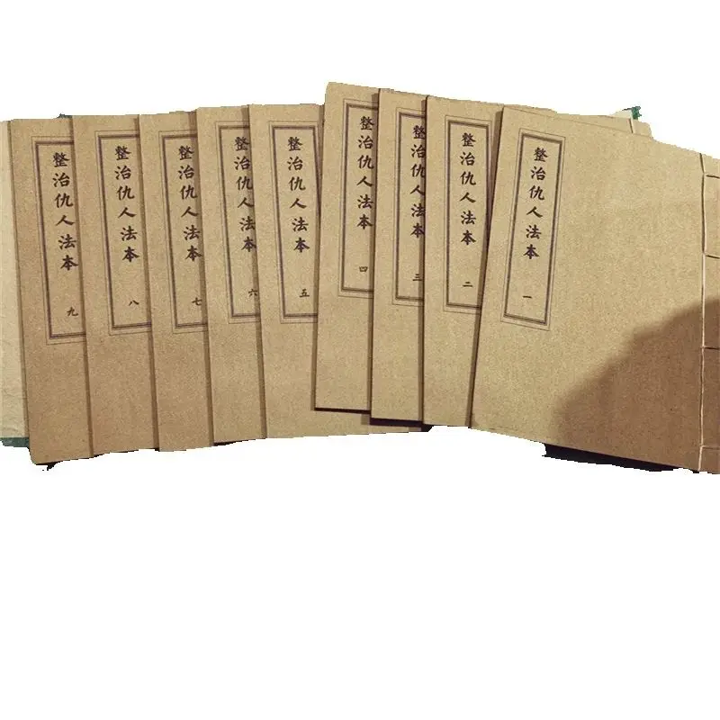 Traditional Old China Witchcraft Books Set 'The Witchcraft of Folk Rectify Enemies' - 9 Book Collection on Ancient Magic