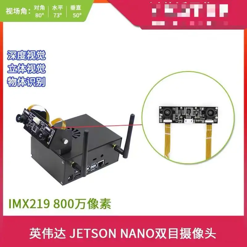 

Nvidia JETSON NANO IMX219 8-мегапиксельная камера Бинокулярная камера глубины зрения
