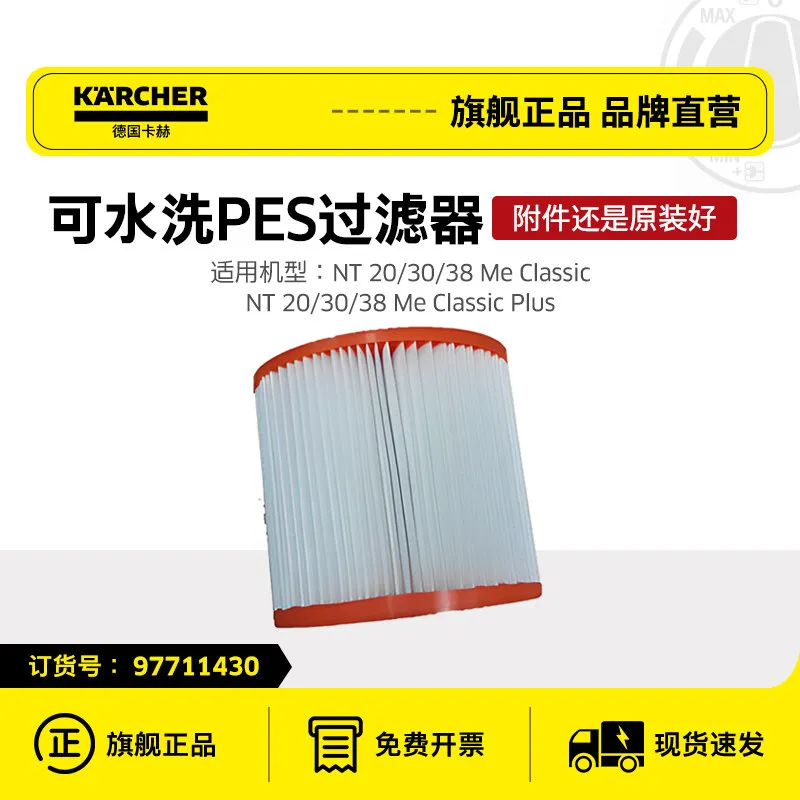 German Kärcher vacuum cleaner accessories NT20/NT30/NT38/NT50/NT70 barrel filter cartridge T14T12 filter basket