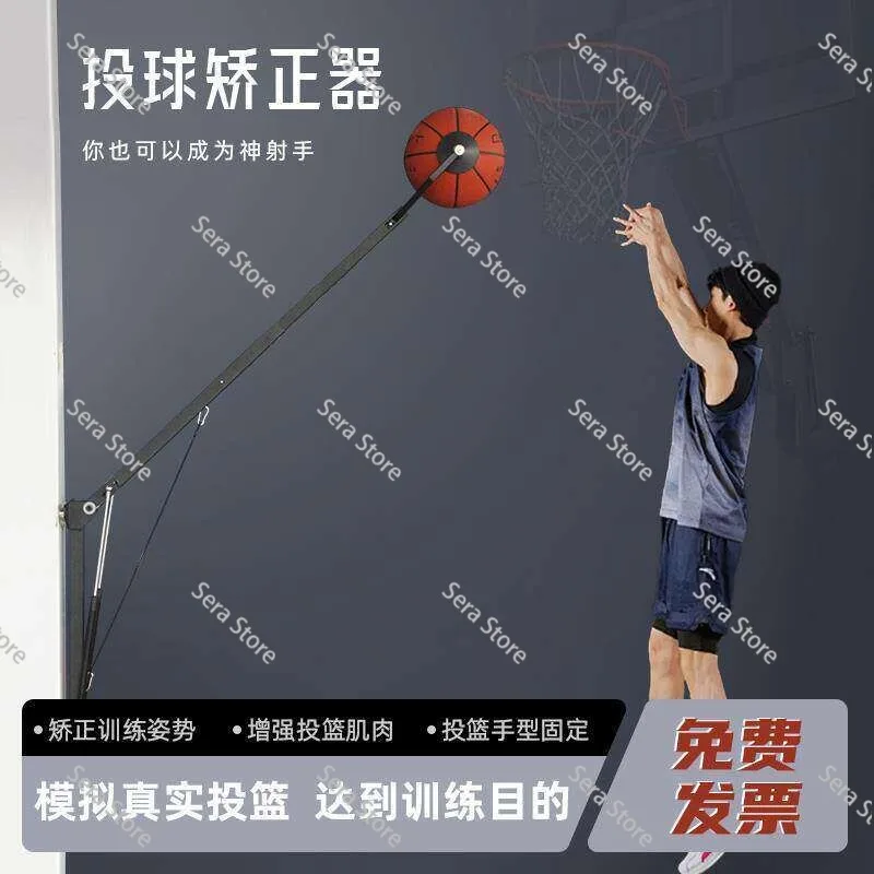 Guide Hand Shot Training Aid Keep Elbow In Wall-mounted Basketball Pitching Corrector Basketball Shooting Train Smooth Shooter