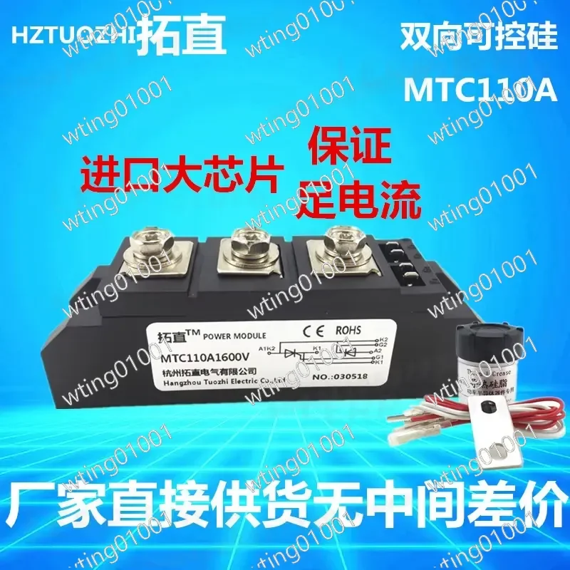 for MTC110-16 Thyristor Module 160A 182A 200A 1600V 1800V 2200V High Power Rectifier Bridge Reliable Performance Industrial