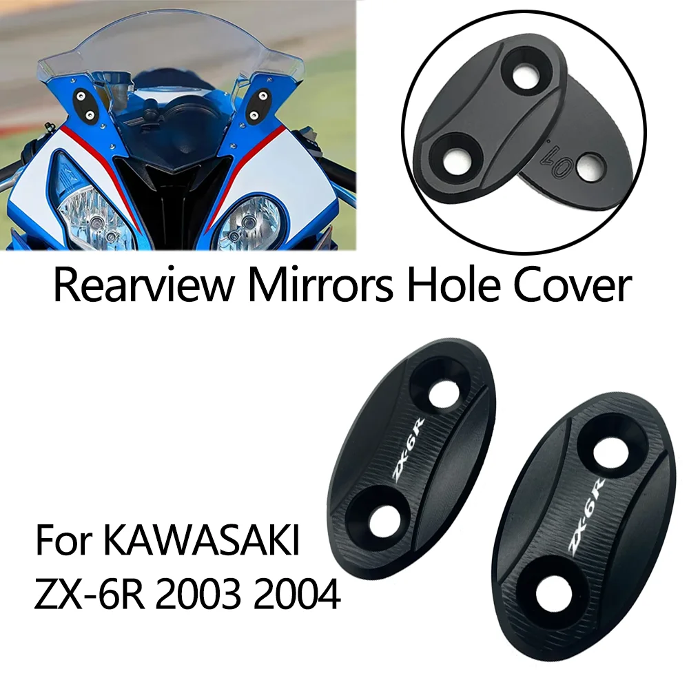 

Для KAWASAKI ZX-6R ZX6R ZX 6R zx-r6 r6 2003 2004, зеркала заднего вида для мотоцикла, база, устройство для устранения ветрового стекла, крышка отверстия, украшение