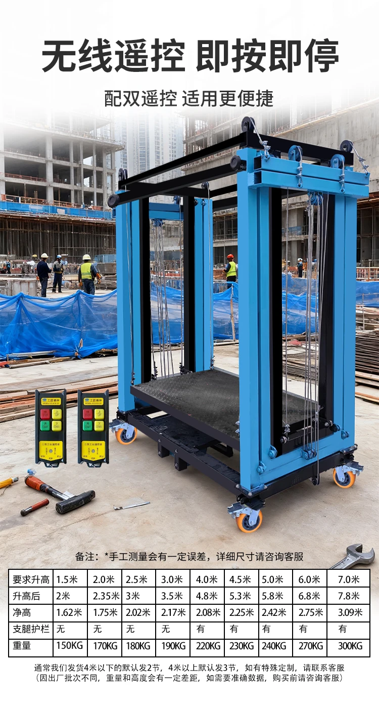 Electric scaffolding Mobile automatic lifting platform Remote control lift Indoor and outdoor decoration Hoist folding