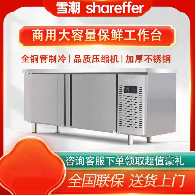 

Коммерческий холодильный верстак с прямым охлаждением, замороженная кухня, морозильная камера для отеля, морозильная камера из нержавеющей стали, платформа для сохранения свежести