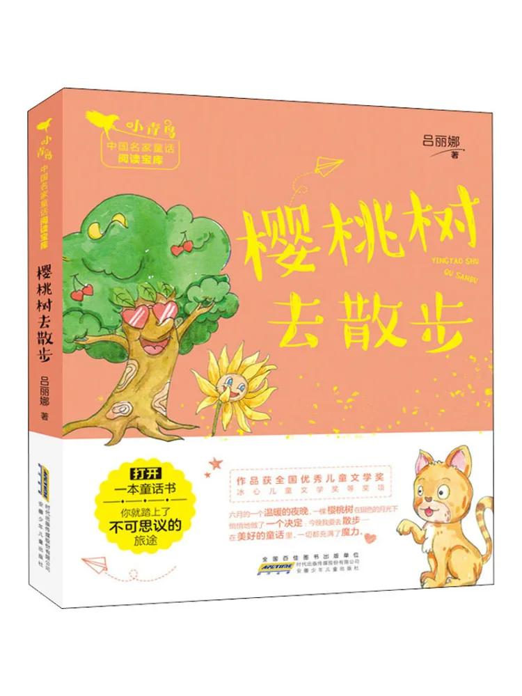 

Книга-Winshare Cherry Tree Goes для прогулок