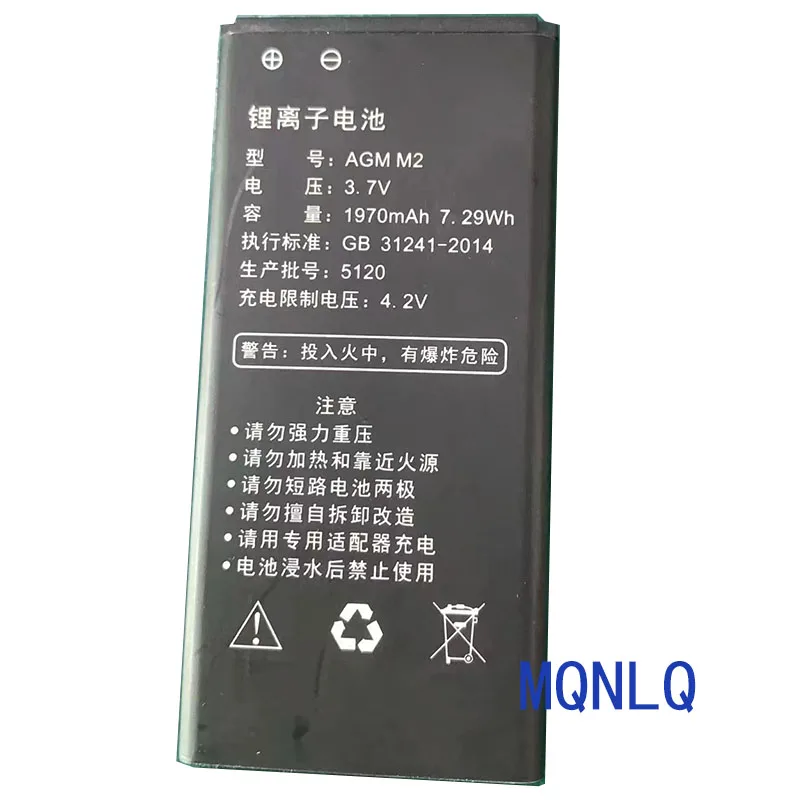 1970mAh/2500mAh Powerful Battery For AGM M2 M5 Mobile Phone Batteria