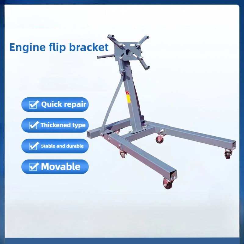 Car Engine Gearbox Flip Frame Reverse Disassembly Decoration Teaching Tool Engine Maintenance Bracket Flip Bracket