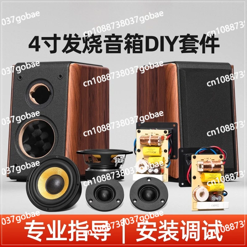 4 Inch HiFi Audiophile Home Passive Bookshelf Speaker DIY Kit Assemble Speaker Accessories by Yourself