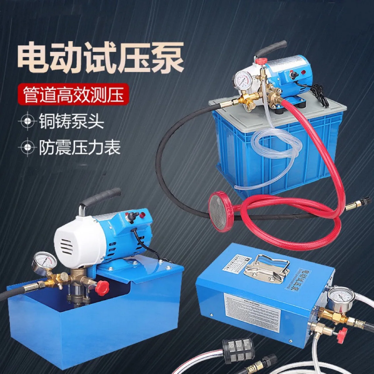 Electric Pressure T…