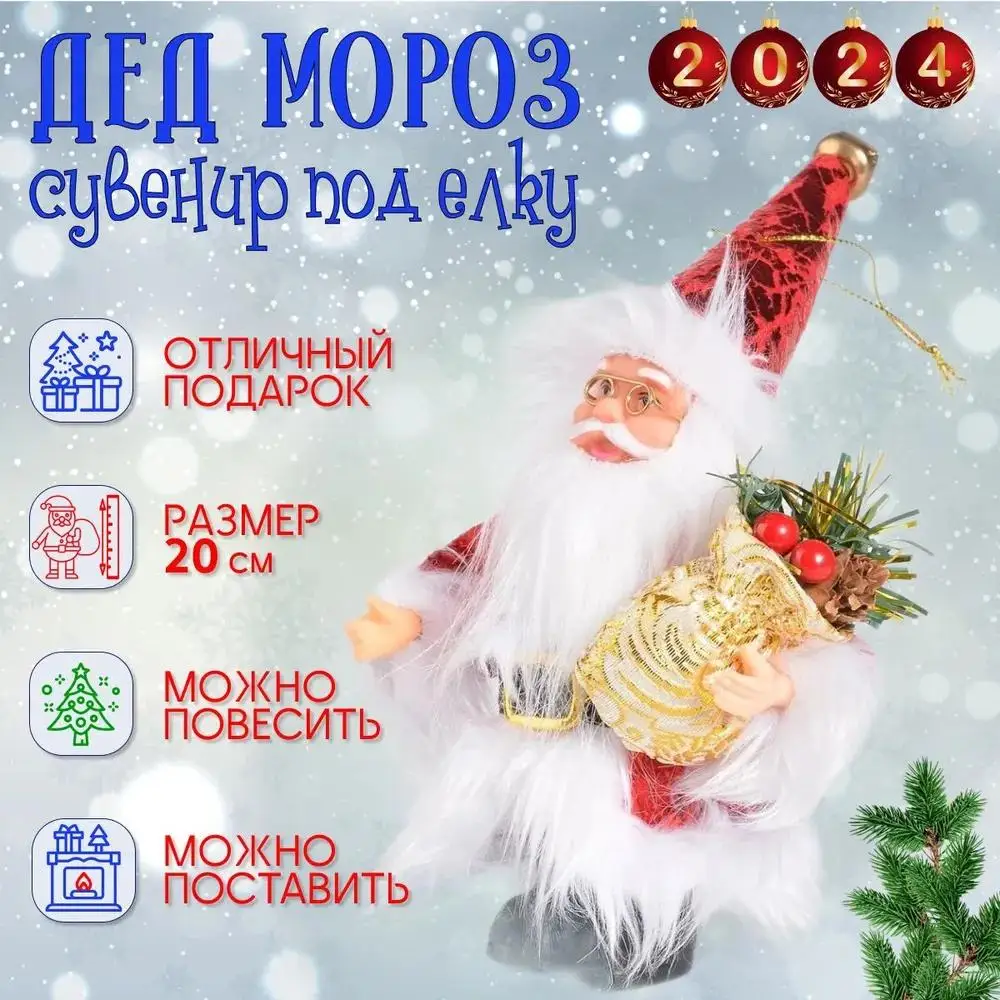 

Santa Claus Ornament, 20cm Tall, 8cm Long, Red Color, Textile Plastic Materials, Festive Home Decor, Christmas Tree Decoration,