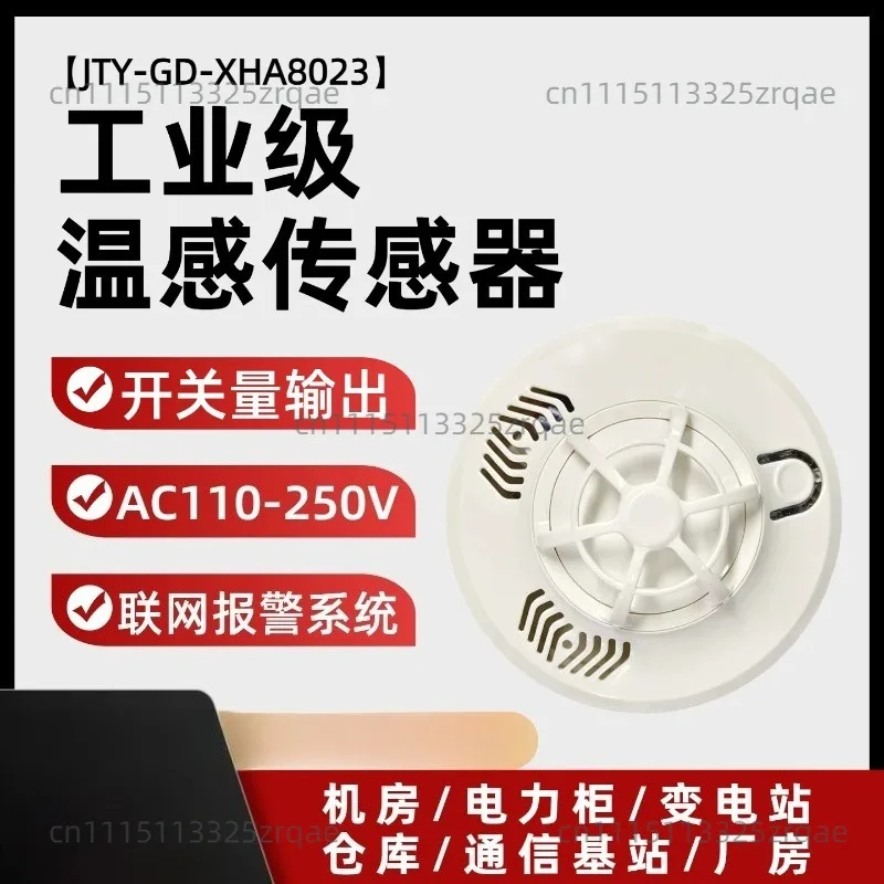 AC110-AC250V Switching Temperature Sensor XHA8023 Smoke Detector Dry Contact Wired Smoke Switch Network Detector Normally Open