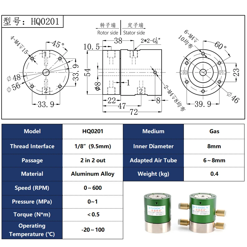 2 in 2 Out air slip Ring Through Hole 8mm OD 56mm  G1/8