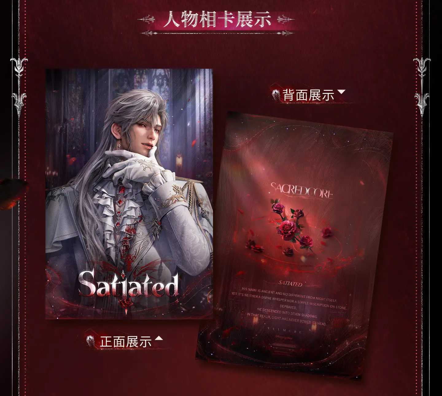 In stock Official Love and Deepspace Sylus  Photo Card Set Silverwing Fiend Where Silverwings Rest Series Anime Game Toy Gifts C