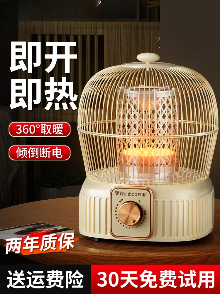 Birdcage heater Small sun household small energy-saving quick-heating electric heater Under the table grill