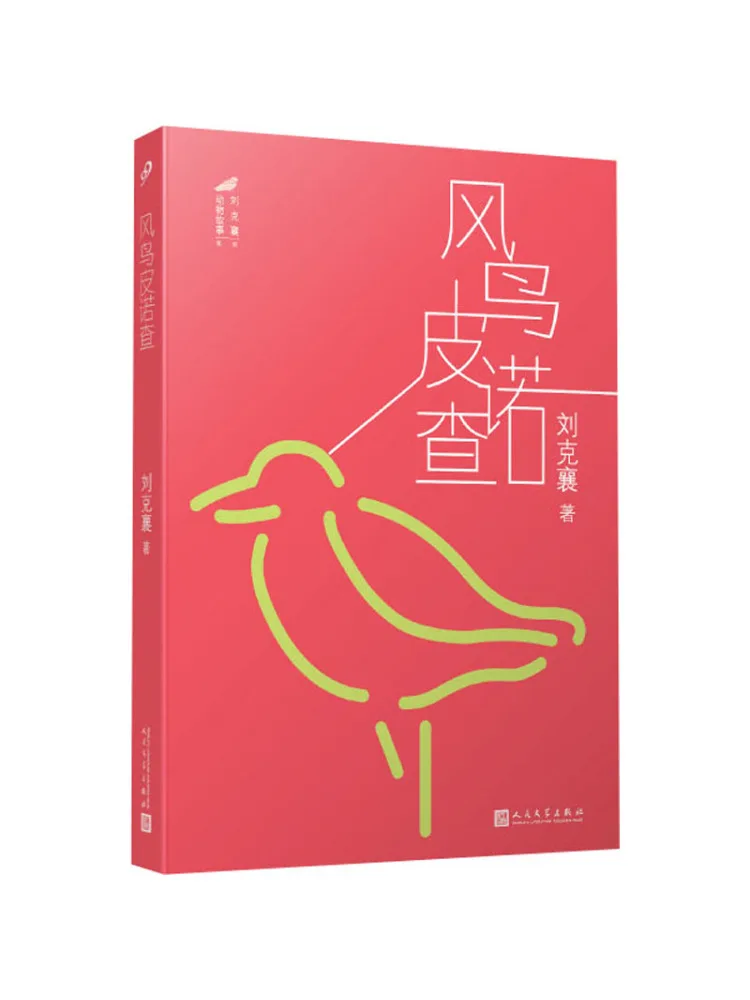 

Book-Winshare Wind Bird Pinocha