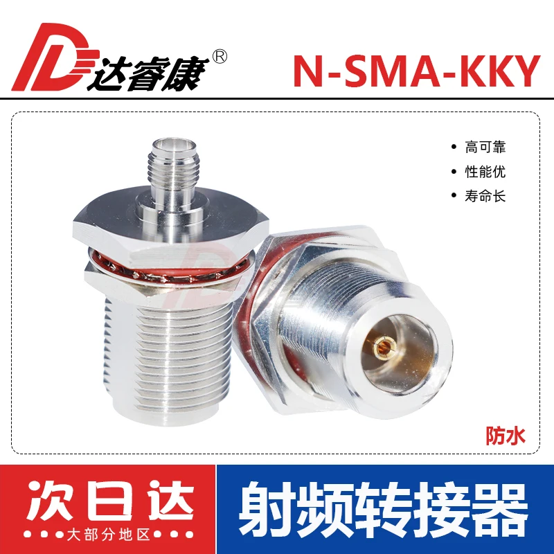 High frequency N to SMA-KKY adapter N to SMA female head L16 with nut waterproof washer fixed through the wall