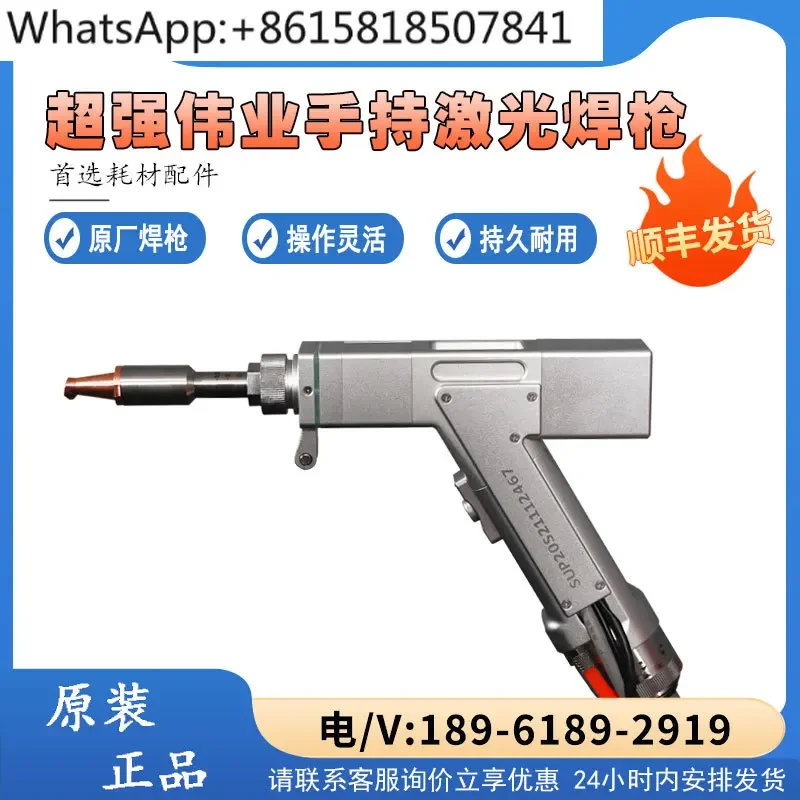 Handheld  welding machine welding torch super strong Weiye welding head  machine operating system accessories