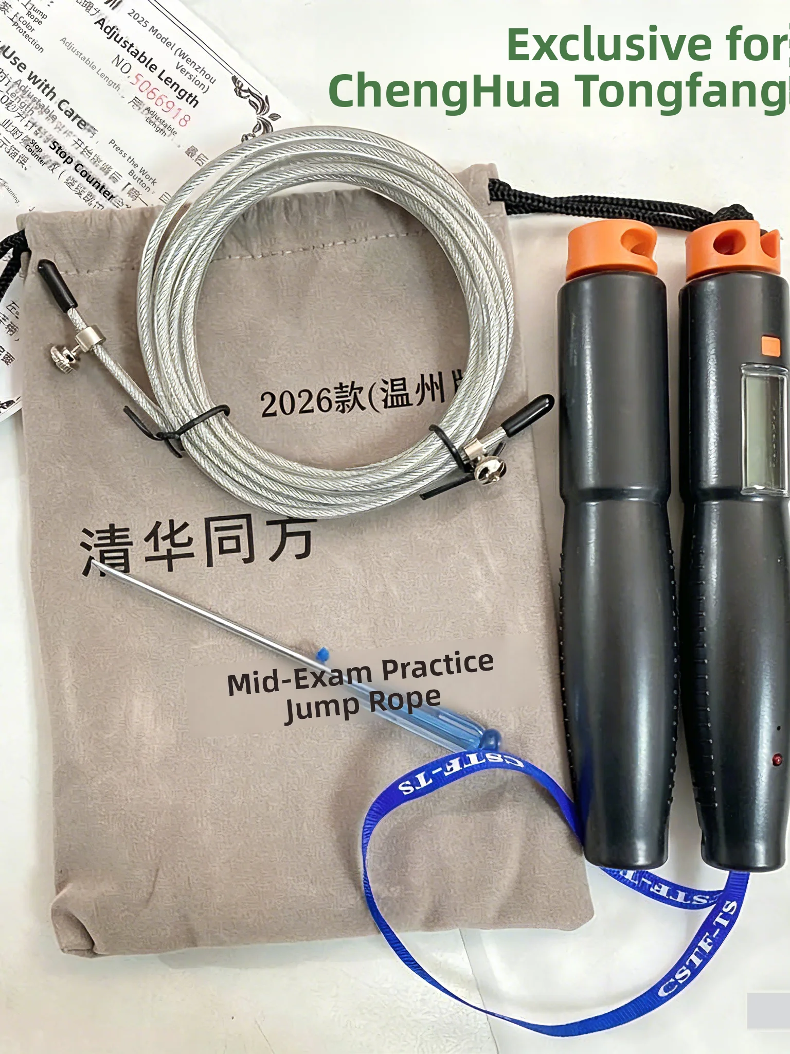 2026年清華通芳特製ロープジャンプノーキットカウントダウンタイマー付き体力テスト用縄跳びpvcスチールワイヤーハンドル