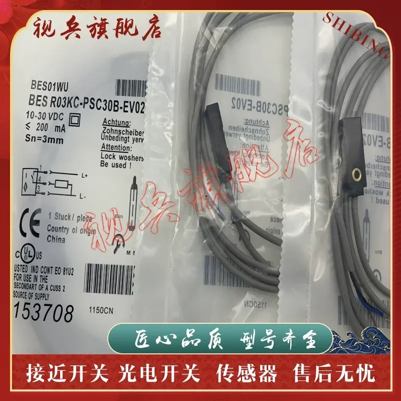 New Spot BES01WU BES R03KC-PSC30B-EV02 Proximity Switch Sensor for Industrial Automation