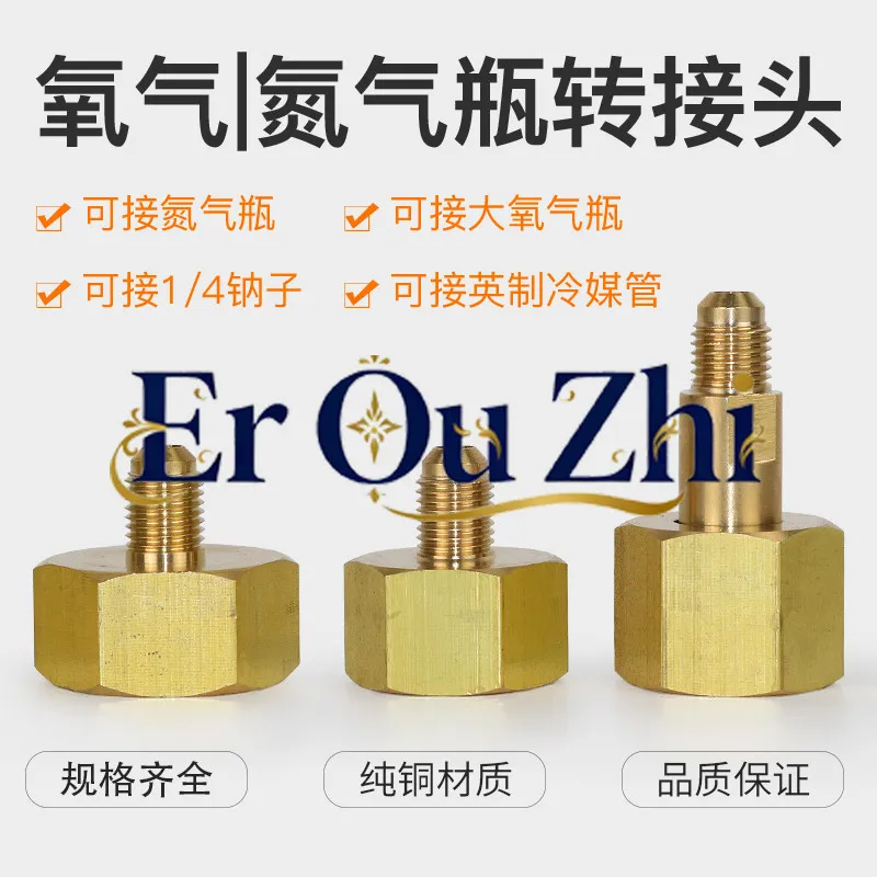 Central Air Conditioner Nitrogen Cylinder Adapter Nitrogen Bridge Pressure Valve Outlet Connector