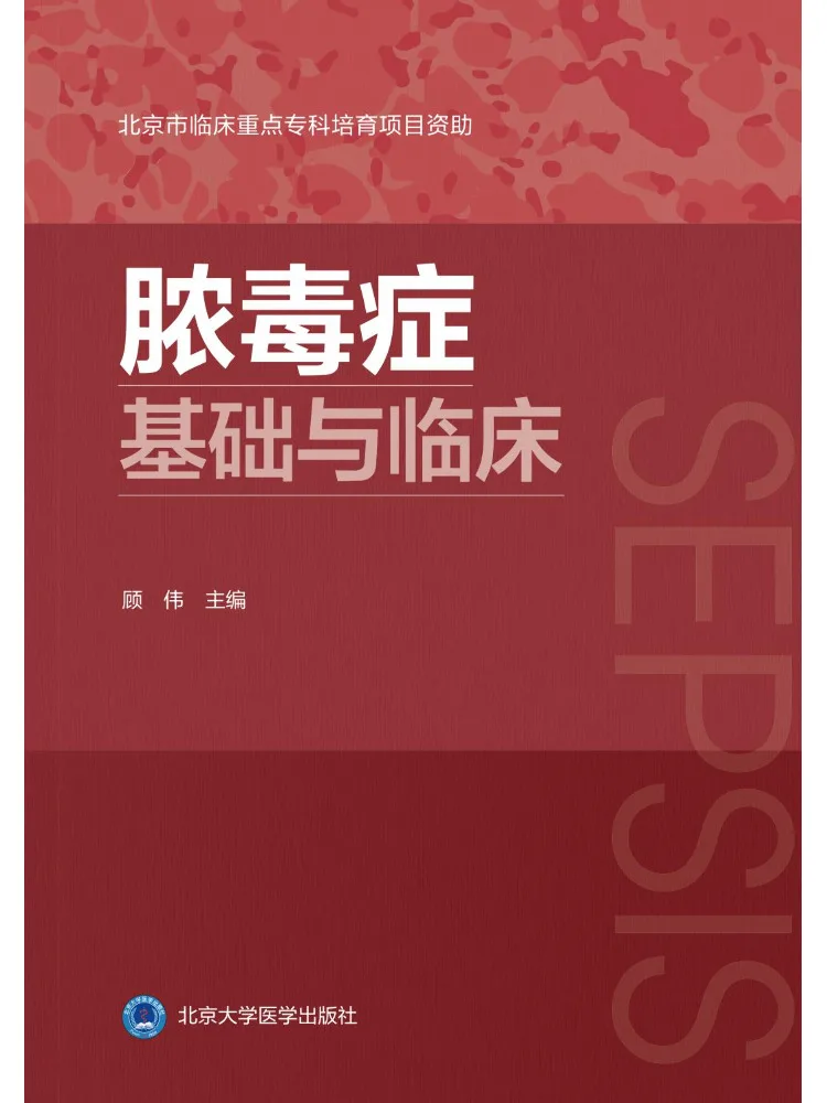 Book-Winshare The Basics and Clinical Aspects Of Pneumonia Induced Sepsis